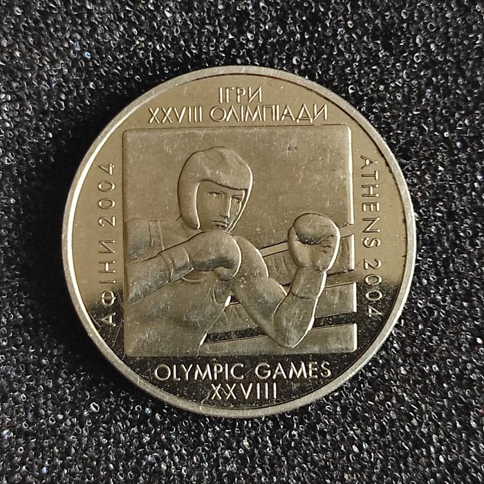 2 гривны 2003 год. Олимпиада Афины. Бокс.