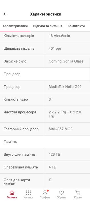 Xiaomi Poco M5  6/64GB 6.6" IPS