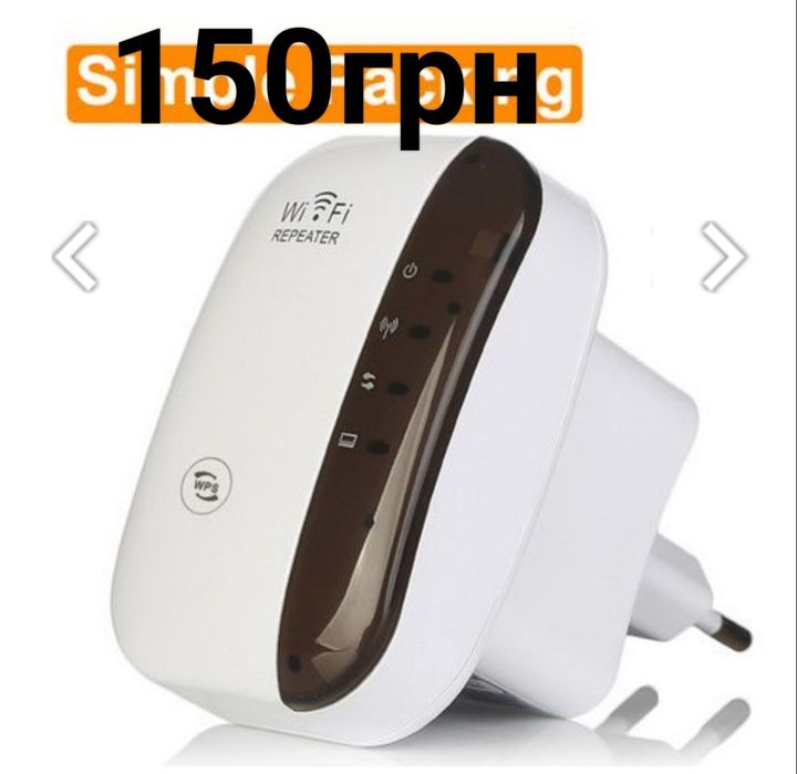 Нові  Wi-Fi repeater 2.4GHz