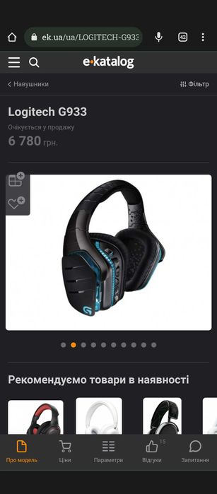 Продам  Logitech G933 black Spectrum Wireless 7.1