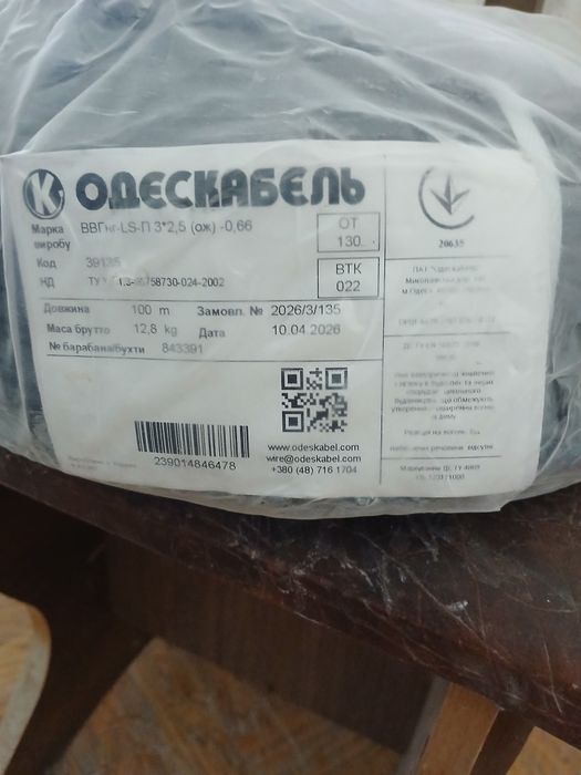 Кабель 3/2.5   бухта 100 метров