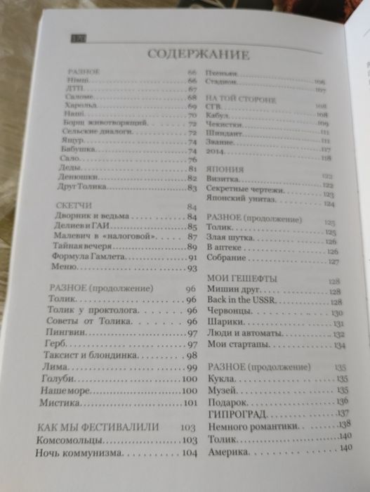 Книга юмор Миру смех Постоленко Маски шоу