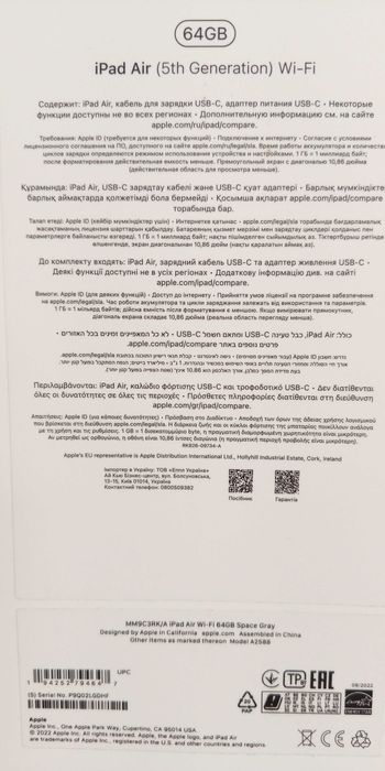 iPad Air 5th gen Wi-Fi 64Gb + Apple pencil