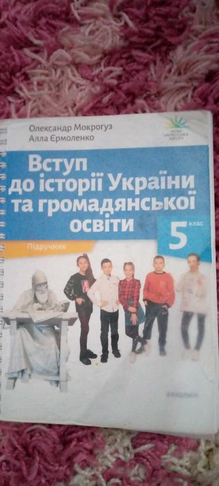 Підручники НУШ 5 клас