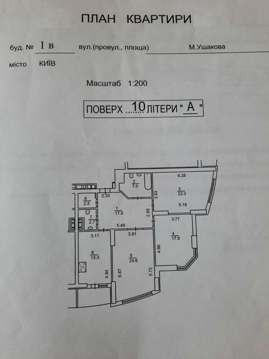 Продаж, 3 кімнатна квартира , ЖК Адмірал,