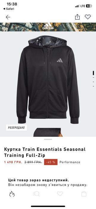 ADIDAS (M-L) Train Essentials Seasonal Full-Zip зип кофта худи для тре