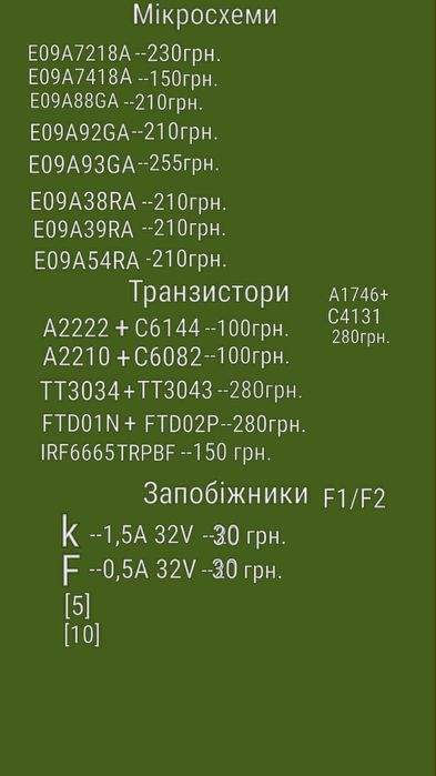 Транзистори A2222+C6144+E09A7418A  комплект