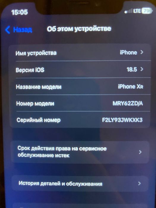 Продаю Айфон XR в идеалтном состоянии