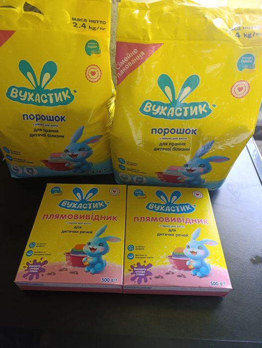 Порошок вухастик, плямовивідник.