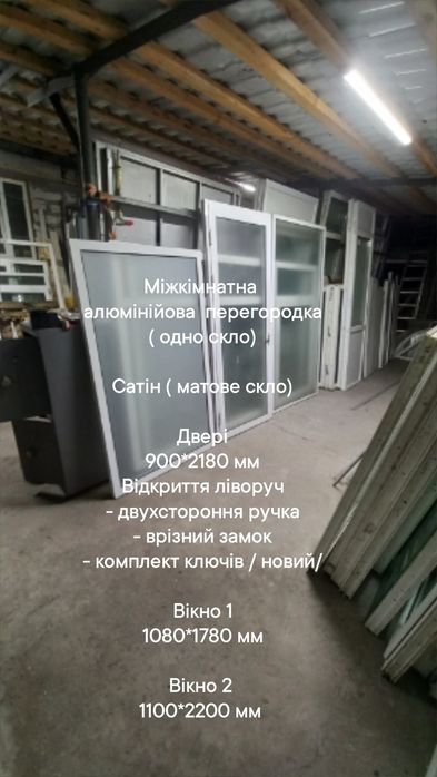 Двері входные 1460*2100мм,  штульпове відкриття