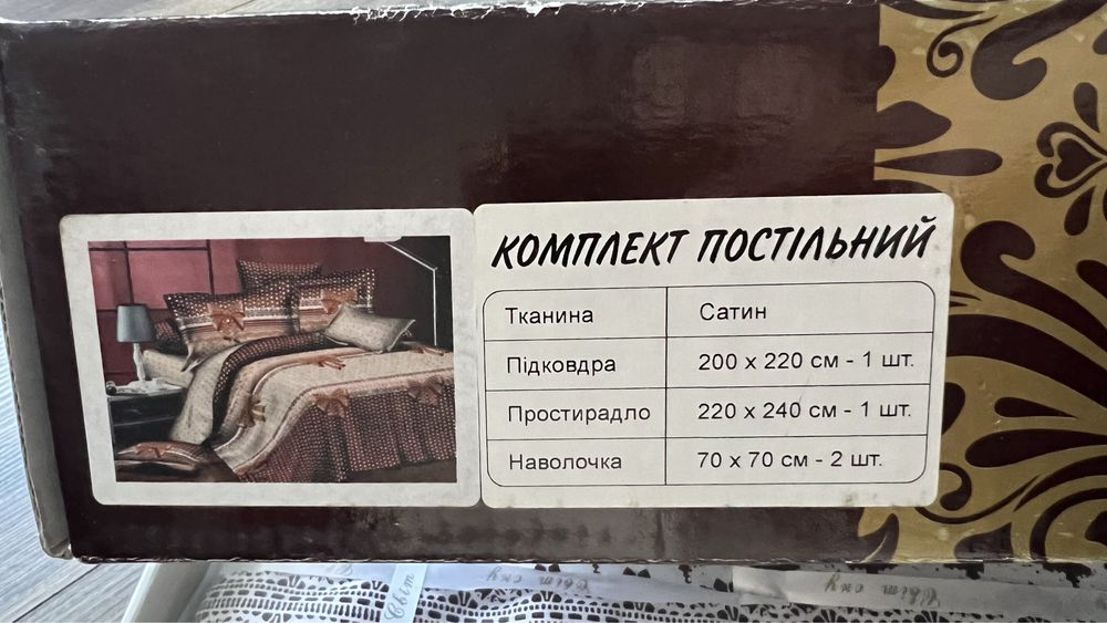 Комплект постелі. Сатин!!!