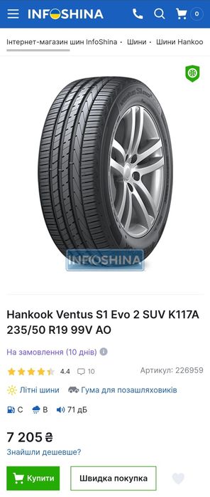 235/50r19 Hankook | 7mm | 2021 | Hungary | Преміум шини | Ідеальні