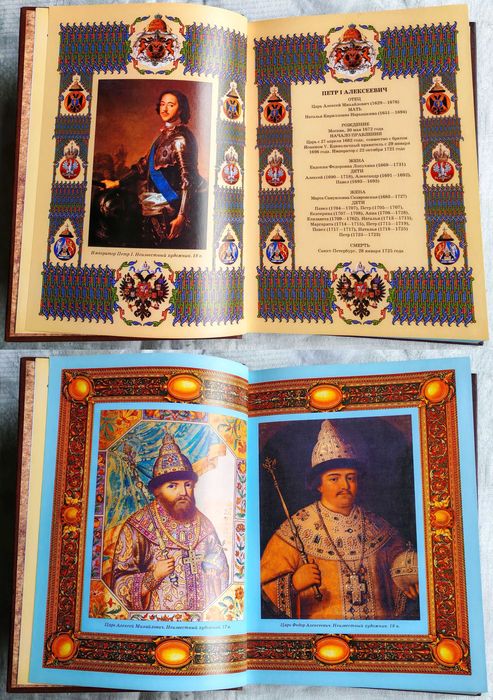 Российский императорский дом. М. Олма-Пресс. 2008г. Подарочное издание