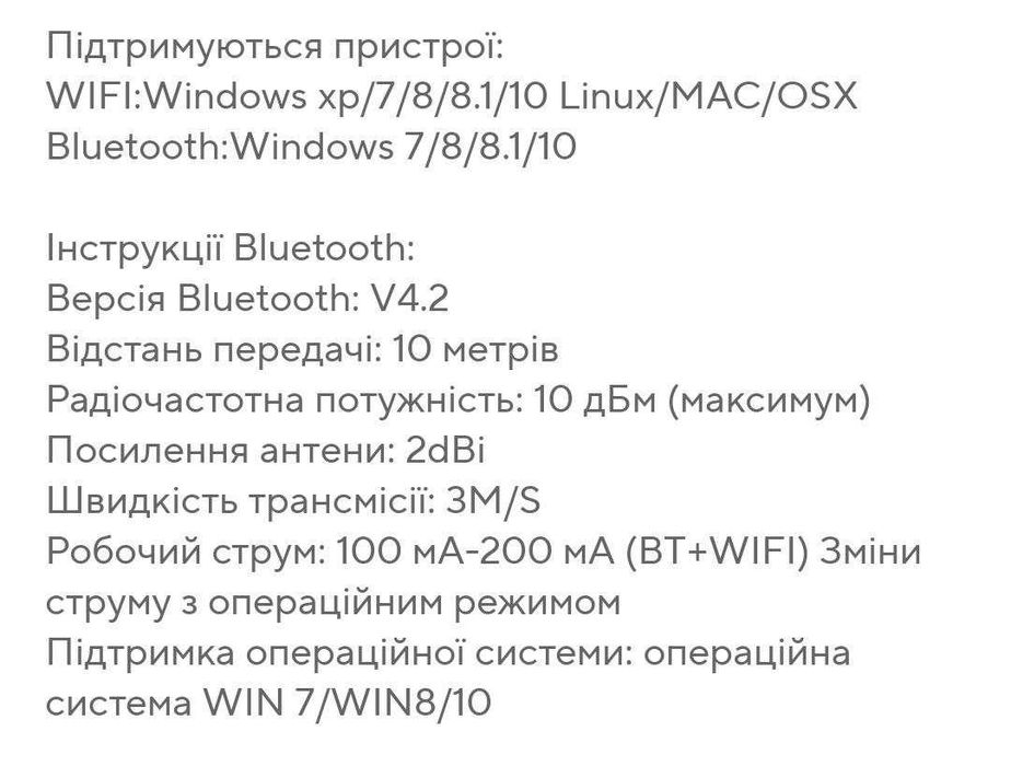 USB-адаптер 2-в-1, Wi-Fi и Bluetooth.