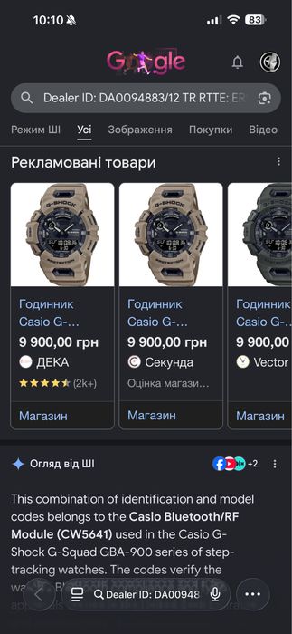 ГОДИННИК casio g shock,