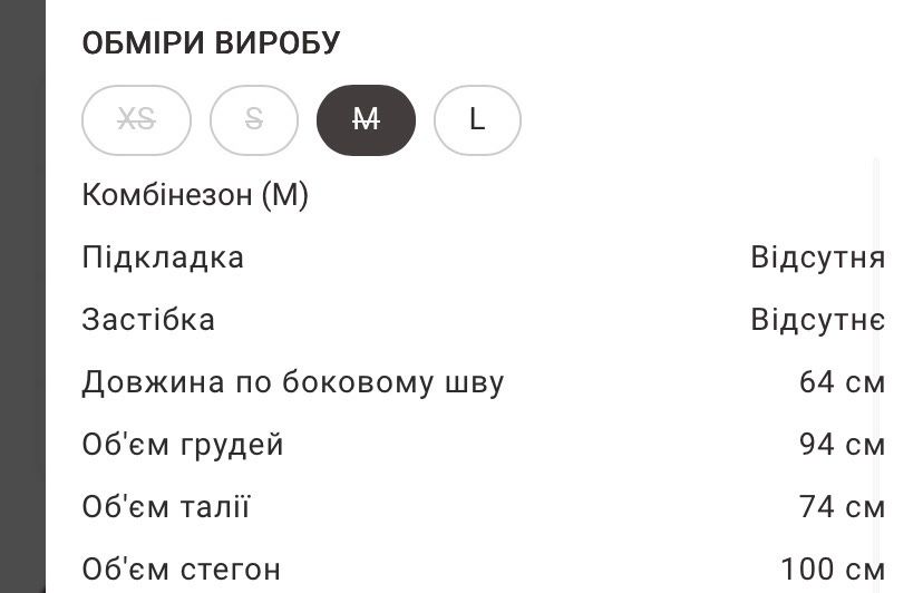 Комбінезон Tilo Gepur