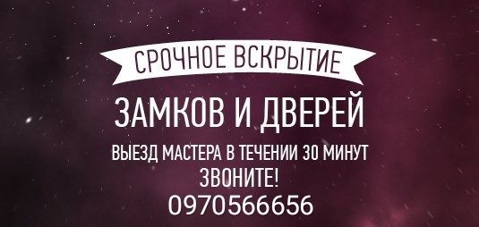 Аварийное вскрытие замков дверей, авто, сейфов. Открытие, ремонт замка