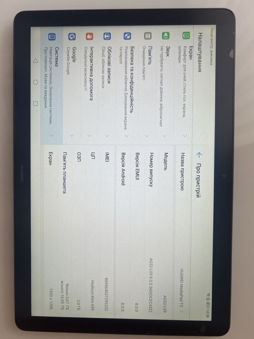 Планшет Huawei MediaPad T5 10.1”