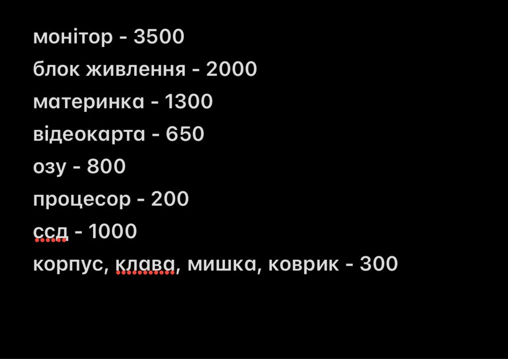 КОМПЮТЕР в зборі або частинами