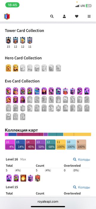 Продам акуент Clash Royale 11400кубков