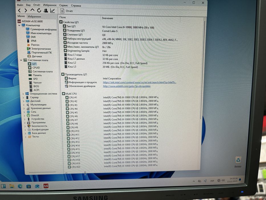 Процесор Intel Core i9-10900 2.8 GHz / 20 MB / s1200