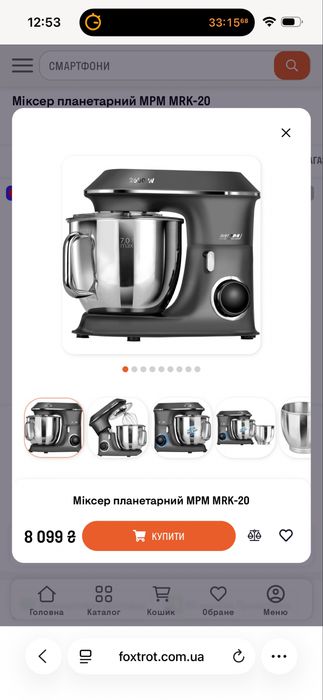 Міксер планетарний MPM MRK-20