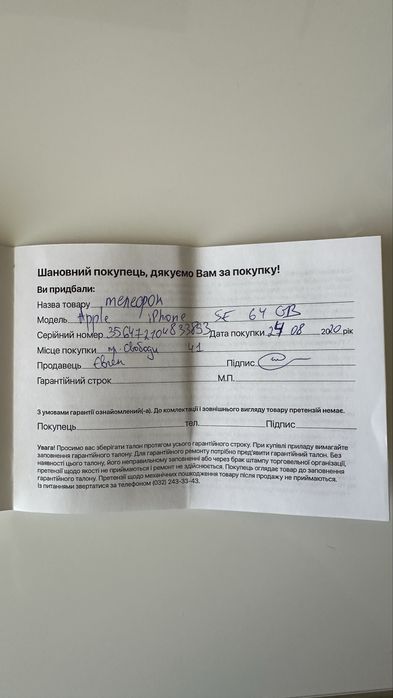 iPhone SE 2020 64 gb