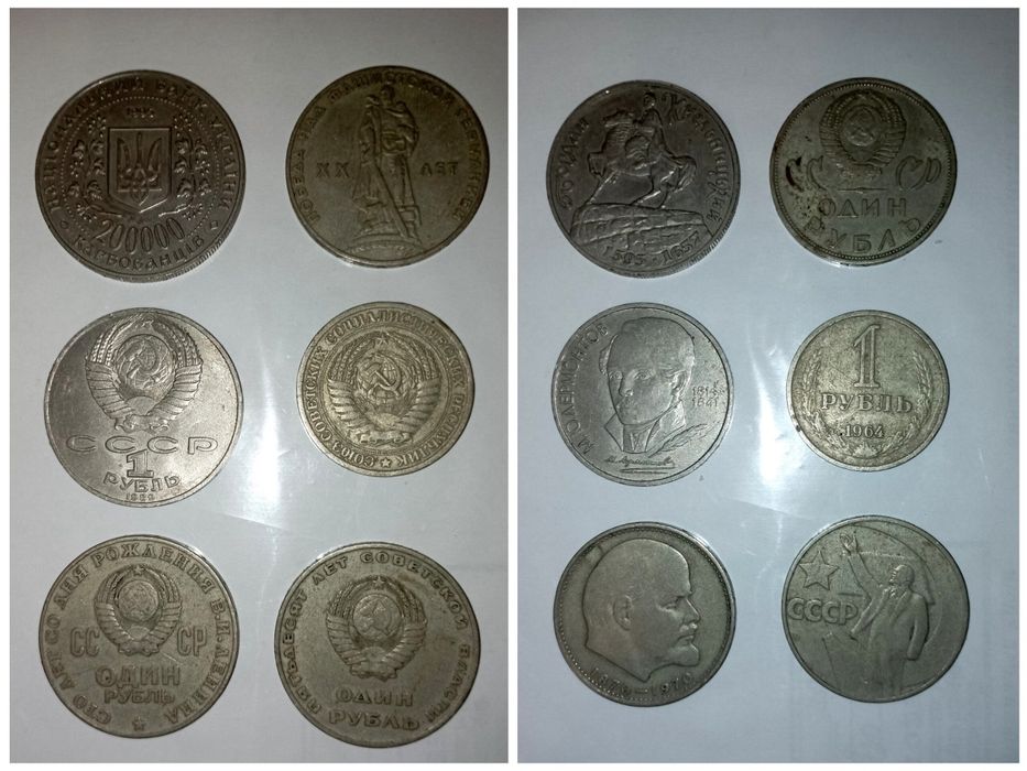Продам Монети Ссср рублі та копійки 3, 5, 15, 20