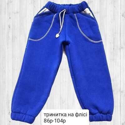 РОЗПРОДАЖ. Теплі дитячі спортивні штани 86-152. Теплые детские штаны