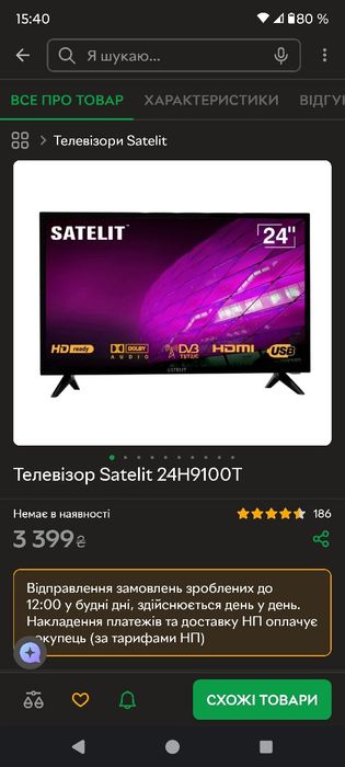 Продам ТВ  SATELIT 24 H9100T