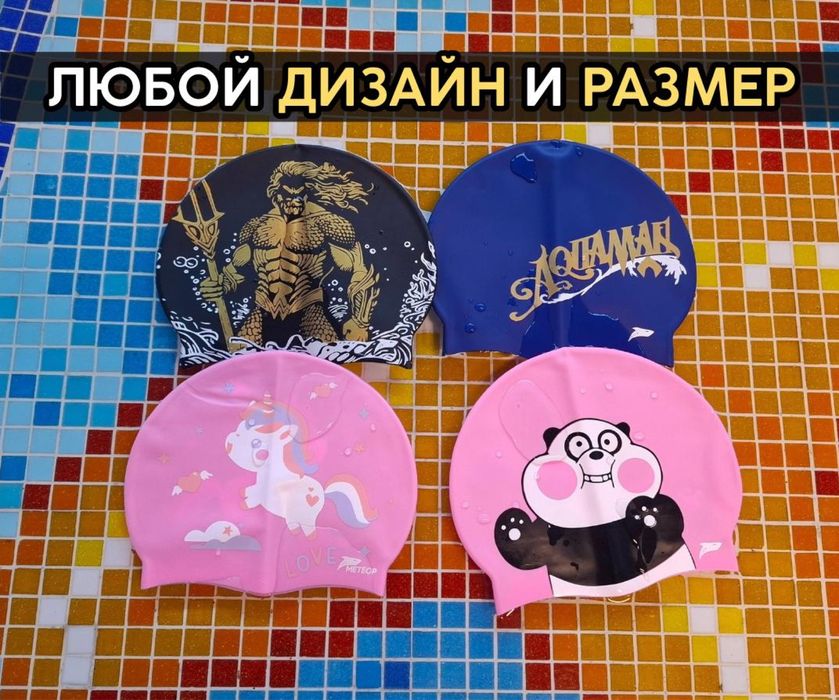 ОПТ‼️Шапочка для плавания с ЛОГОТИПОМ под заказ • Шапочки В НАЛИЧИИ