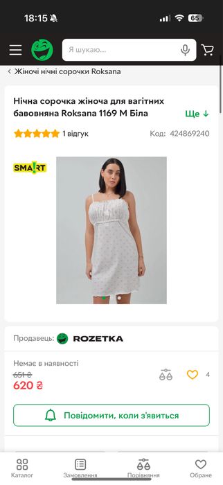 Нічна сорочка для годування