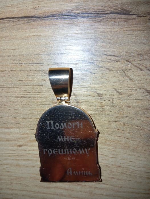 Золотая ладанка.