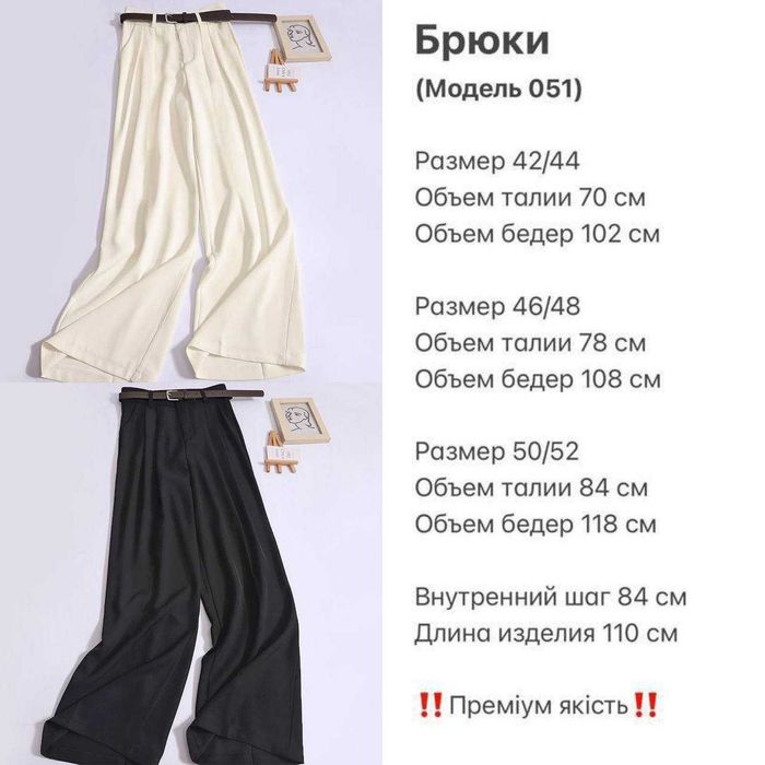 Жіночі класичні брюки палаццо прямі штани костюмні