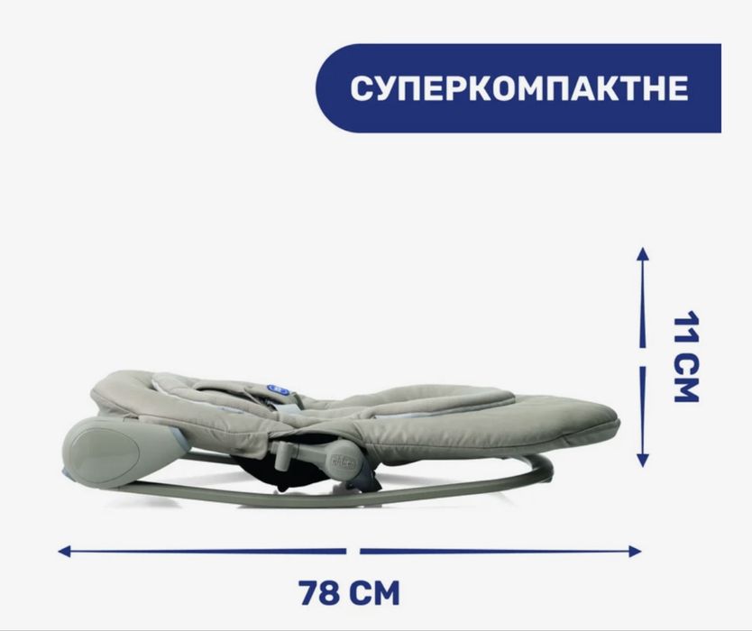 Дитячий шезлонг Chicco