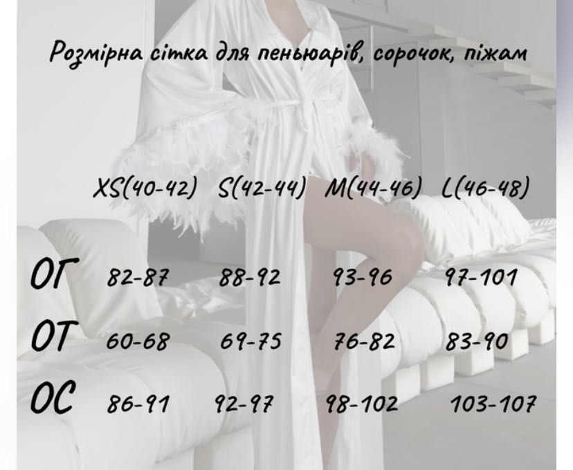 Пеньюар+сорочка рюши