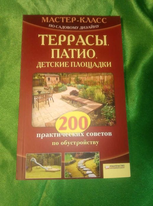 Мастер-класс по садовому дизайну Дизайн Озеленение Детские площадки