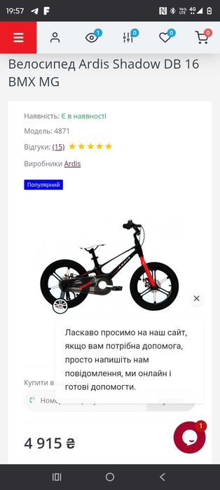 Дитячий велосипед , 16 колеса