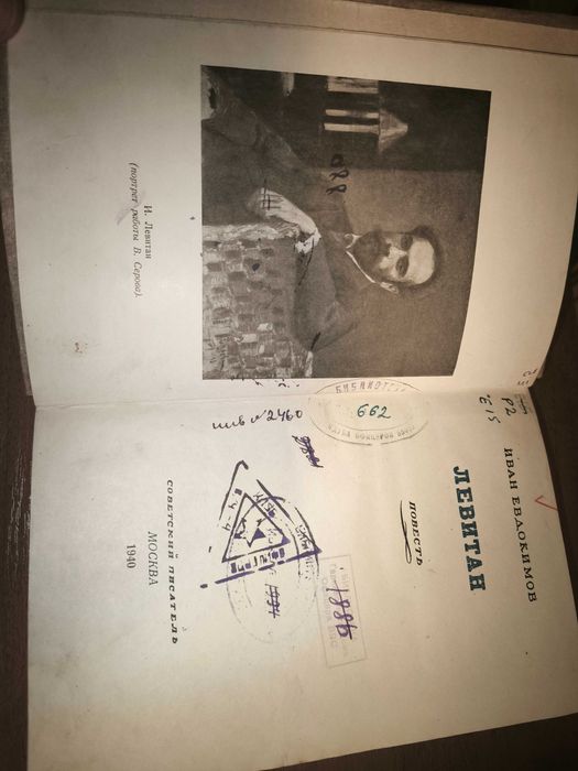 старі книги 1920-1945 років