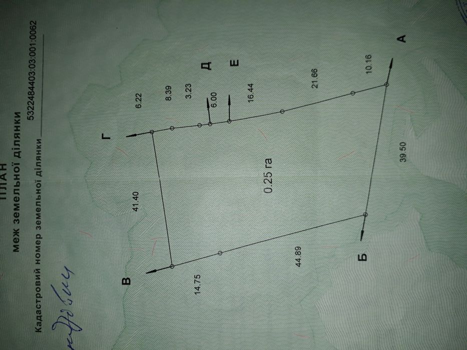 Продам участок Малая-Кохновка