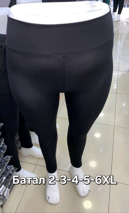 ‼️Лосіни в рубчик без утеплення (норма та батал) - 350/390 грн!