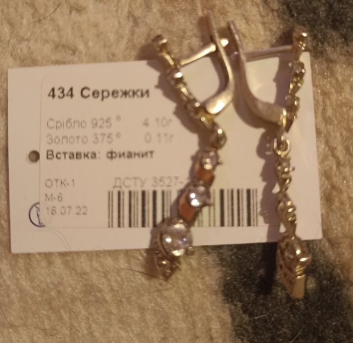 Серьги серебро с золотыми пластинами