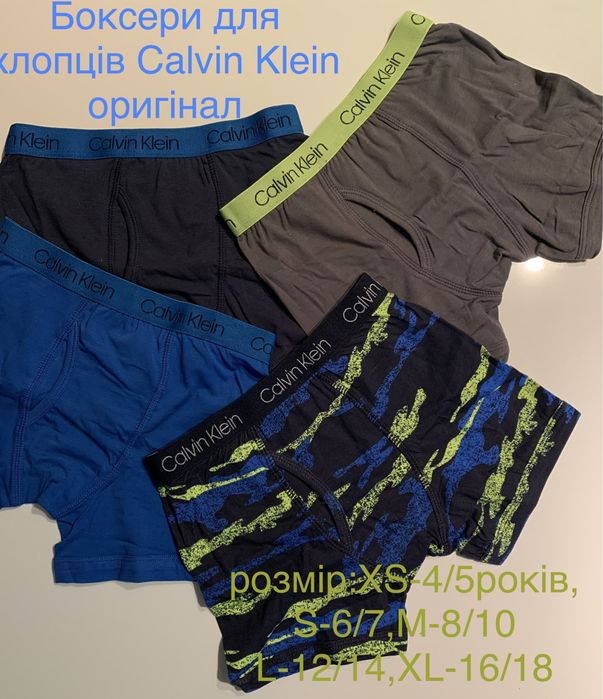 Боксери для хлопців підлітків Tommy Hilfiger та Calvin Klein