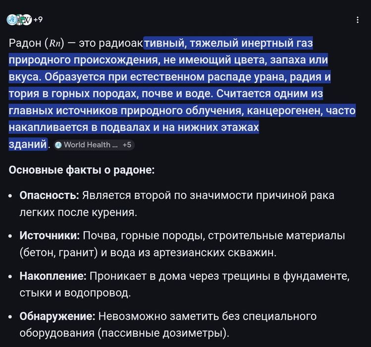 Дозиметр альфа излучения (радиации). Радиометр радона  Airthings