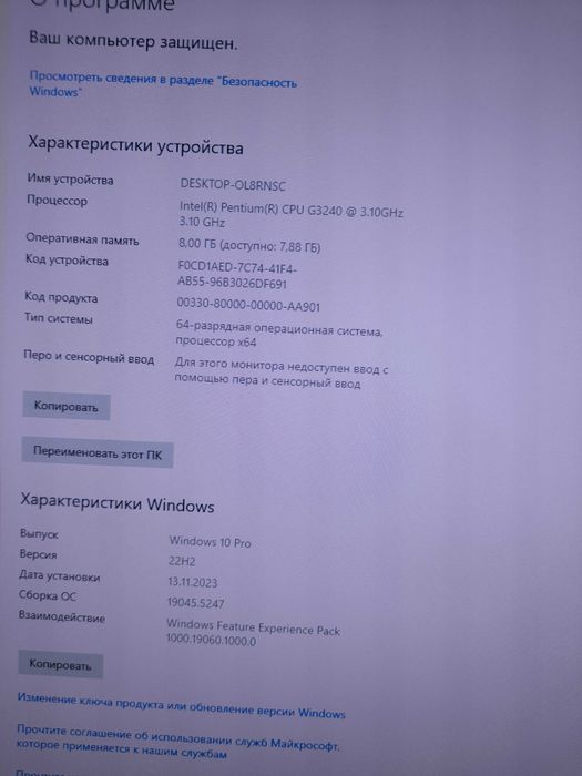 Офисный компьютер