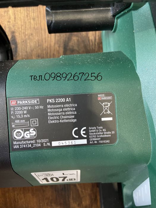 Ланцюгова електропила, пила цепная , Parkside PKS 2200 A1 з НІМЕЧЧИНИ