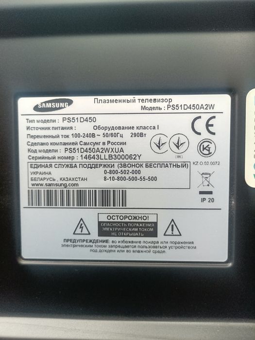 Продам телевізор плазмовий Samsung 55 дюймів.цена 500гр.