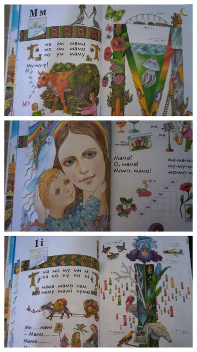 Буквар Луцик . Дуже гарний