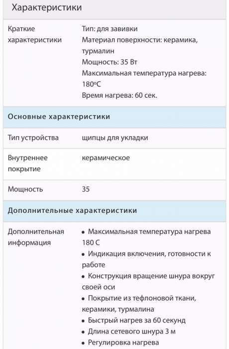 Плойка Remington, диаметр 19 мм