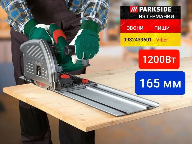 Погружная дисковая пила с шинами Из ГЕРМАНИИ Циркулярка Parkside PTSS